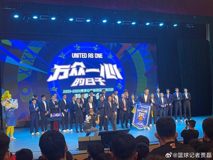 贾磊：北京首钢男女篮举办新赛季出征仪式 球队季票也正式发售