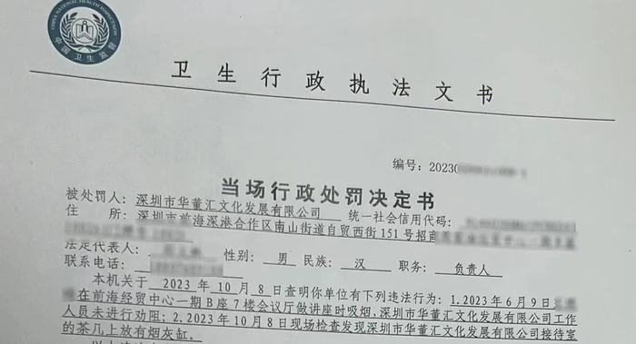 网红退休教授讲座时吸烟被投诉！本人将被调查处理，深圳市卫健委：烟瘾再大，也请您忍一下