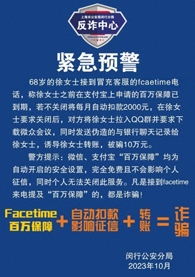 警惕！近期此类诈骗专门针对使用某款手机的中老年群体