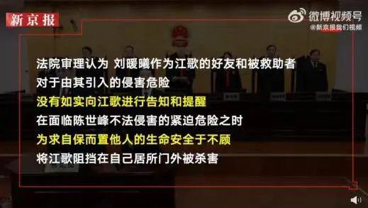 伤害江歌妈妈的刘暖曦，怎么还有活路？