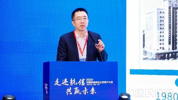 中国航信召开2023年航空公司用户大会