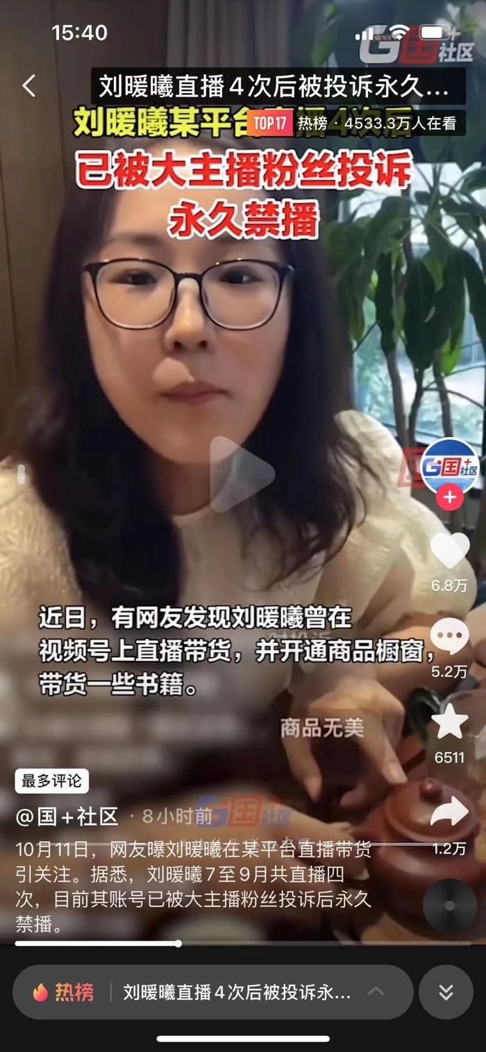 伤害江歌妈妈的刘暖曦，怎么还有活路？