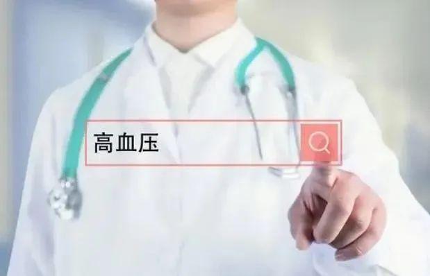 太龙之声 | 血压标准不再是120-80mmHg，高血压患者应知晓