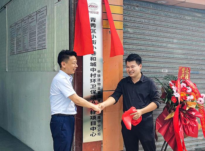 南宁中心顺利进驻南宁市青秀区小街小巷和城中村环卫保洁项目