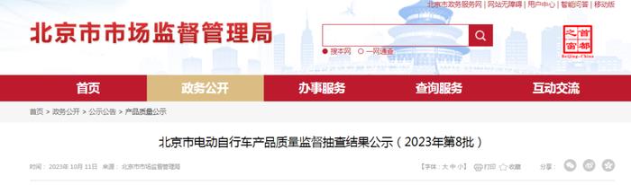 4批次小刀、1批次绿佳电动车抽检不合格 涉及充电器与蓄电池等项目