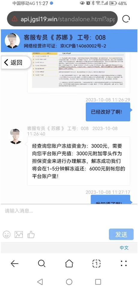 打款解冻套路不成竟发送假警察视频威胁 小心这种诈骗手段