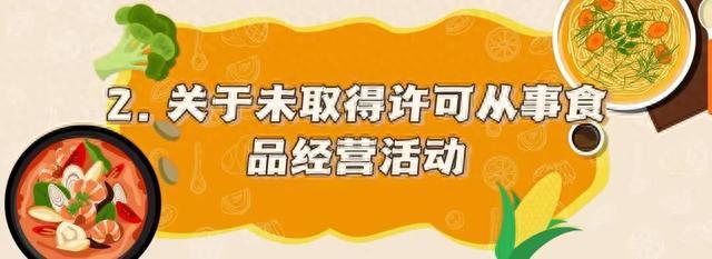 餐饮服务业，这些常见风险点注意到了吗？