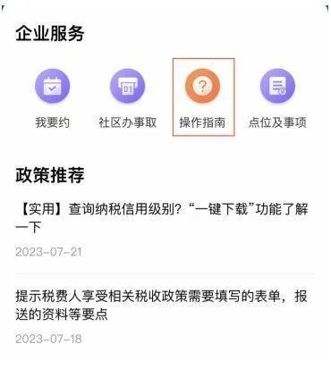 拉社保单、更换就医记录册……你身边的这台机器可以办理很多事！