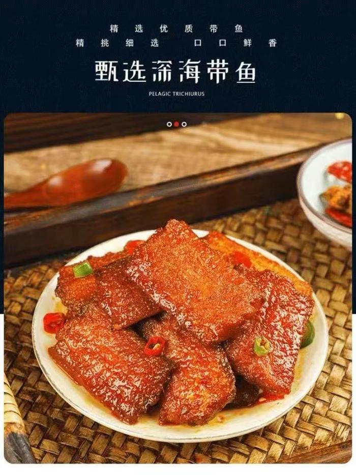 超美味的【下饭带鱼罐头】，一罐只要5元出头，开罐即食，老人孩子都爱吃~