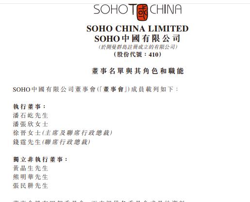 潘石屹夫妇隐退，老将出马，“内忧外患”的SOHO中国走向何方？