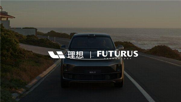 理想汽车2023全球合作伙伴大会，FUTURUS获颁“卓越质量奖”