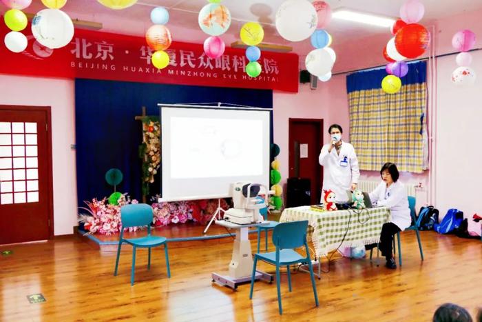 北京华厦民众眼科医院为伊顿双语幼儿园小朋友送去眼健康关爱