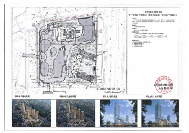 浦东前滩核心区商业办公项目迎来优化调整，效果图抢先看！