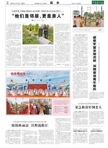 “七一勋章”获得者张桂梅携师生走进南部战区空军某旅——感受军营发展成就 深情寄语青年官兵