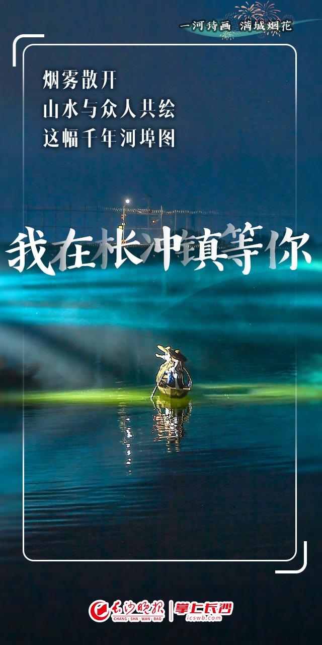 海报丨一周七天不重样！每天get一个浏阳旅游攻略