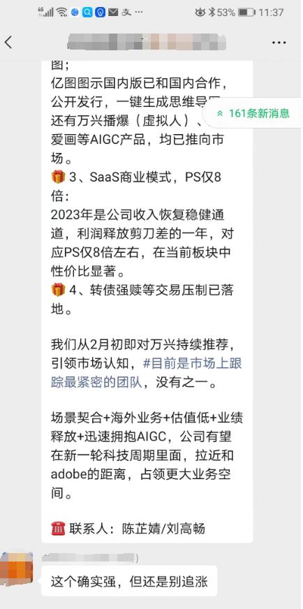 推荐完不久就出现大跌！国盛证券计算机首席研报疑遭大佬葛卫东罕见差评