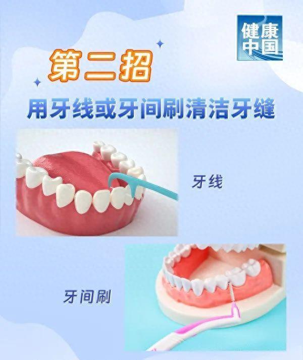 天天刷牙，为什么牙齿还是出了问题？八招护牙秘籍来助您