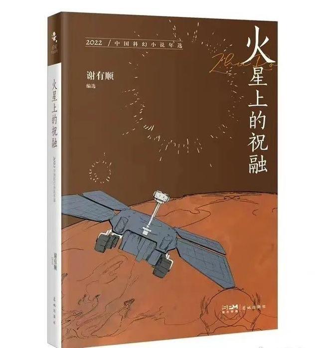 王侃瑜：人工智能的火星战场丨2023雨果奖之中国声音