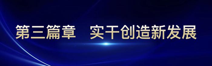 中国物博会专题 | 中海物业张贵清在2023中国物博会作主题演讲：新阶段 新目标 新发展（演讲全文）