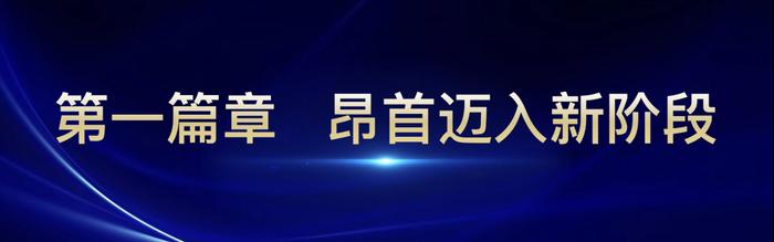 中国物博会专题 | 中海物业张贵清在2023中国物博会作主题演讲：新阶段 新目标 新发展（演讲全文）