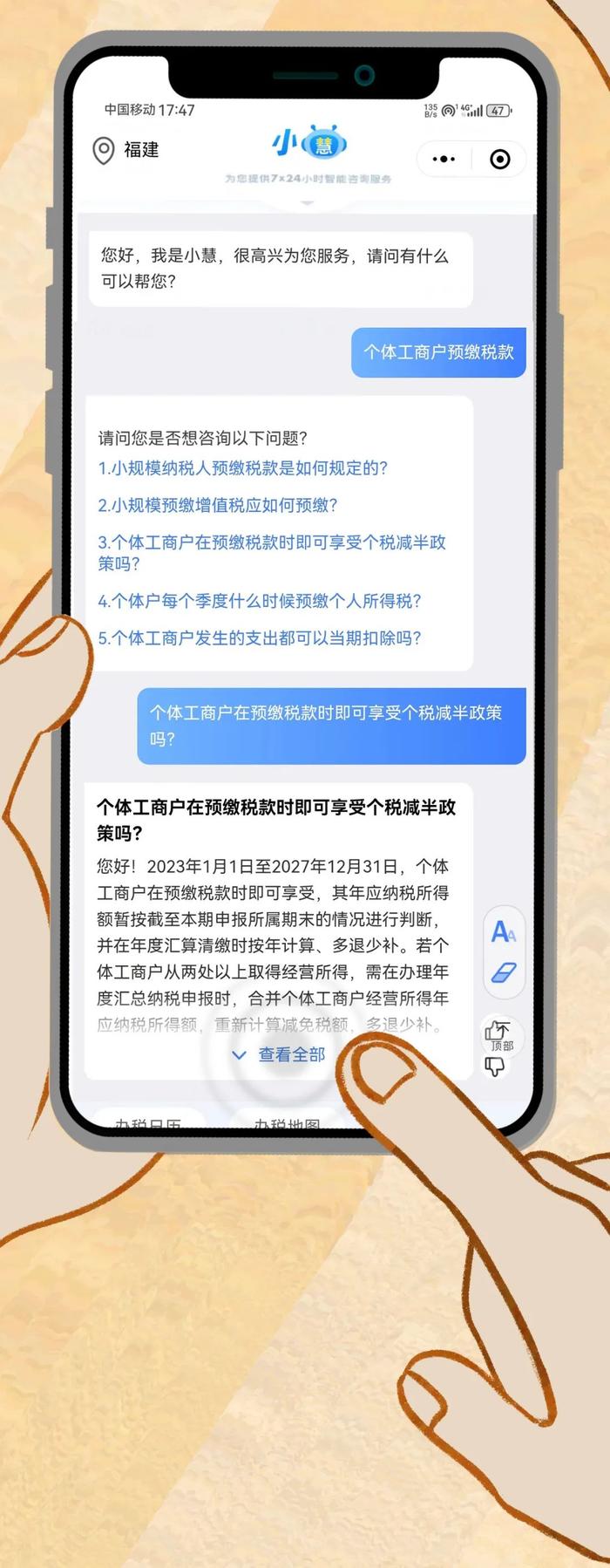 @个体工商户：好消息，这笔预缴的税款可退可抵