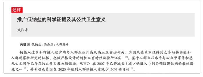 每天少吃1克盐，身体会有什么变化？这几个减盐方法，实用！