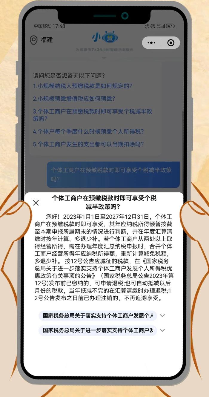 @个体工商户：好消息，这笔预缴的税款可退可抵