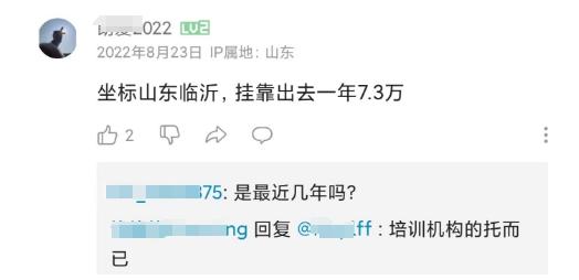 【胡律师说法】考证挂靠轻松赚钱？培训机构不会告诉你这些……