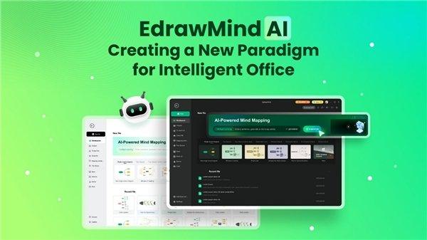 万兴科技旗下亿图脑图海外版再升级 支持思维导图生成PPT及音频