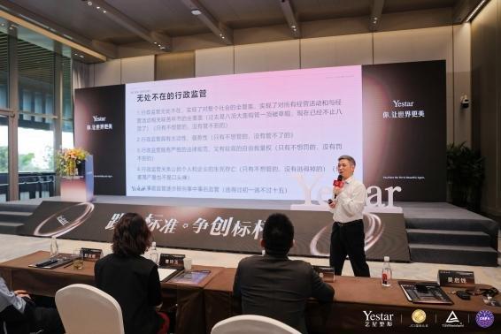 践行标准 争创标杆，2023艺星集团医疗安全与质量管理高峰论坛在宁波盛大召开