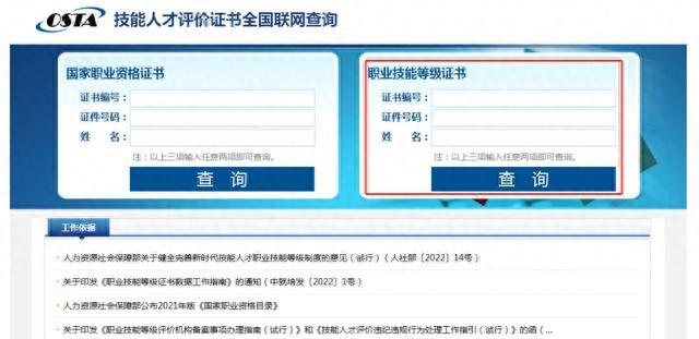 上海市社会化职业技能评价目录和查询指南，点击了解！