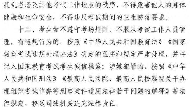 上海2023年成人高考10月21日、22日开考！考前提醒速看→