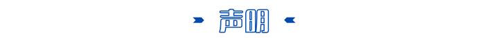 金融消费者权益保护教育宣传月 | 合同文本要看清 谨防误导和误听