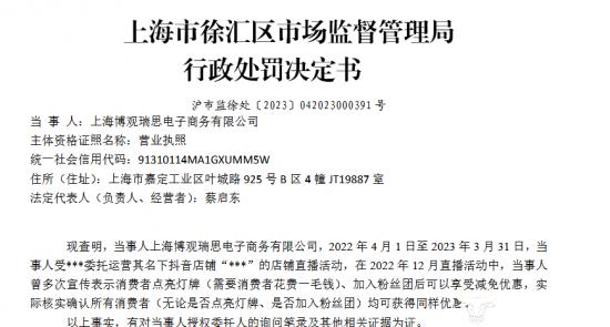 阿迪达斯因抖音运营方虚假宣传陷舆情 中国区总裁萧家乐觉得冤吗