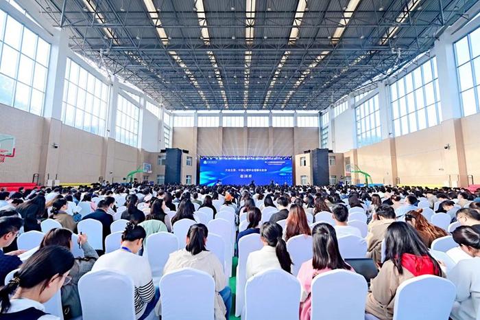 第二十五届全国心理学学术会议在四川师范大学举行
