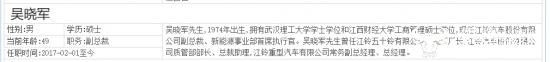 江铃汽车执行副总丁文敏毕业于武汉理工大学？他28岁时该校才成立