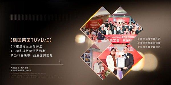 践行标准 争创标杆，2023艺星集团医疗安全与质量管理高峰论坛在宁波盛大召开