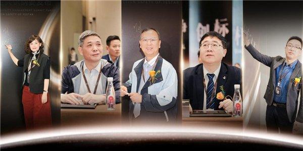 践行标准 争创标杆，2023艺星集团医疗安全与质量管理高峰论坛在宁波盛大召开