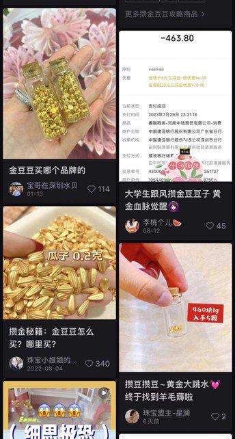 年轻人从买基金到热衷攒金豆子，新理财方式乍现，黄金能从“大冤种”到“香饽饽”？