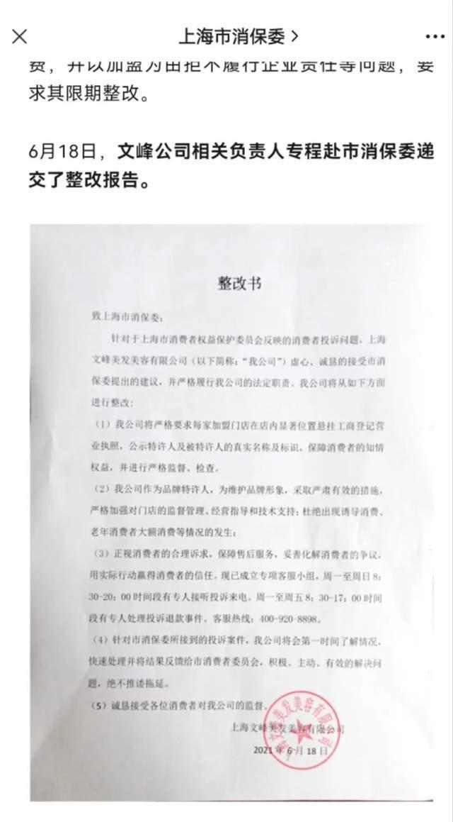 上海认知障碍老爷叔被“诱导”消费60万！文峰竟回应：属于正常消费