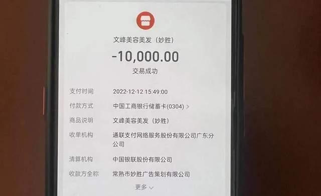 上海认知障碍老爷叔被“诱导”消费60万！文峰竟回应：属于正常消费