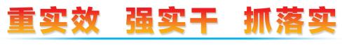 重实效 强实干 抓落实丨崇左1—9月新登记企业网办率达99.8% 企业开办便利化水平提升