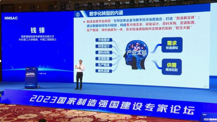 中国工程院院士钱锋：推动流程行业智能化绿色化转型