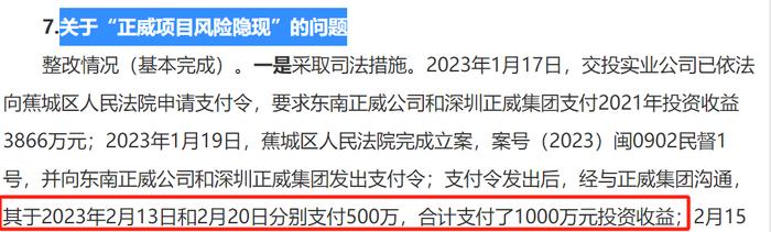 “世界铜王” 又有麻烦？“正威项目风险隐现”