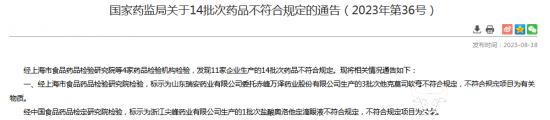 尖峰药业旗下公司滴眼液抽检不合格 董事长蒋晓萌怎么看？