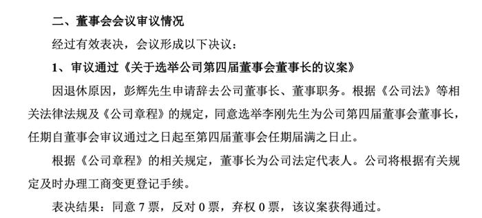 千亿国企董事长李刚在深圳去世，年仅56岁，今年2月刚接任！曾直言“海南机遇是集团头等大事”