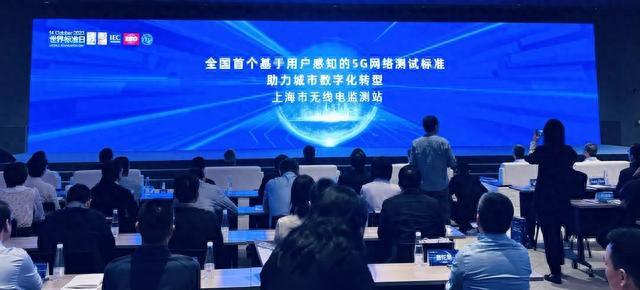 全国首个基于用户感知的5G网络测试标准荣获上海市地方标准“十佳案例”