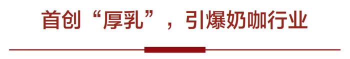 《企业家》杂志封面人物丨闫建国：“厚乳现象”背后的“乳蛋白战略”