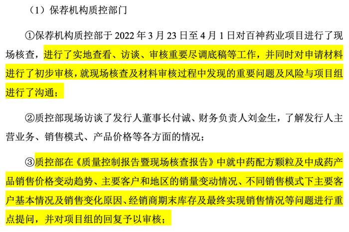 IPO监管问询进一步细化，这两家上市券商回复连出状况