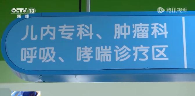 走廊塞满病床，感染人数增多，家长很愁，儿科医生：还没到最忙的时候